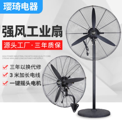 Quạt công nghiệp Yingqi Quạt điện công nghiệp Nhà máy quạt còi Xưởng quạt treo tường Quạt sàn Thể tích không khí lớn Quạt công nghiệp