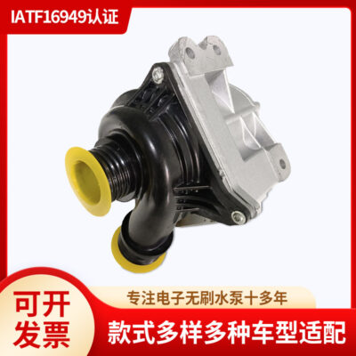 Máy bơm nước điện tử ô tô 11517632426 Tùy chỉnh máy bơm nước không chổi than điện tử