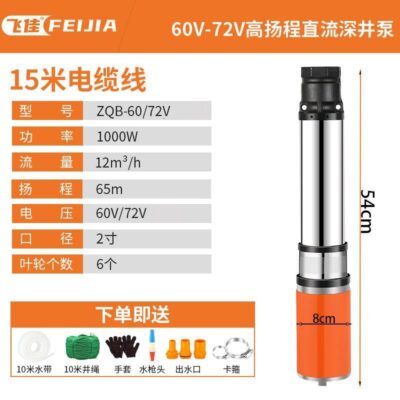 Máy bơm giếng sâu DC thép không gỉ 48V60V72V đa năng nâng cao pin nông nghiệp xe điện máy bơm nước