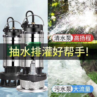 Máy bơm chìm hộ gia đình 220 máy bơm nước thải hộ gia đình máy bơm nước nhỏ nâng cao tưới tiêu nông nghiệp máy bơm nước thải máy bơm nước