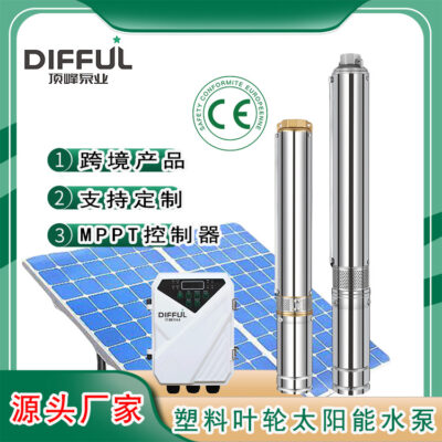 Châu Phi Bán nóng Tưới tiêu nông nghiệp Cánh quạt nhựa Máy bơm nước quang điện Động cơ DC không chổi than Máy bơm giếng sâu năng lượng mặt trời