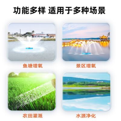 Máy sục khí nuôi ao cá, máy bơm nước nổi oxy hóa và oxy hóa hoàn toàn tự động bằng thép không gỉ, bơm nuôi trồng thủy sản trong ao đa năng