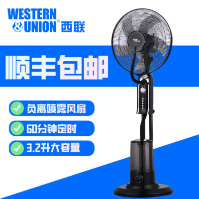 Quạt phun công nghiệp Western Union làm mát thương mại nước ngoài trời phun sương làm mát nước tạo ẩm quạt sàn phun nước công suất cao