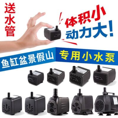 Máy bơm nước bể cá 220v micro nước đá non bộ máy bơm nước nhỏ hút đá phun sương tạo nước chảy đài phun nước mini máy bơm nhỏ