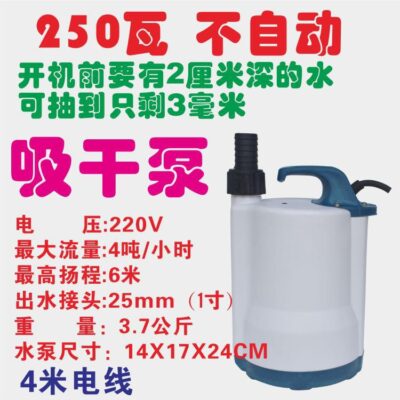 Bán buôn SPP250 máy bơm nhựa máy bơm chìm tưới hoa và rau máy bơm vườn mực nước thấp tầng hầm bơm nước nhựa