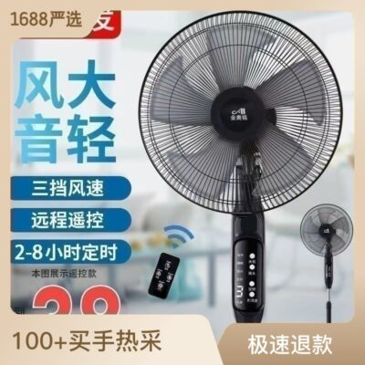 Quạt điện Quạt sàn nhà dọc ký túc xá lắc đầu quạt điện điều khiển từ xa cơ khí thời gian tắt tiếng gió mạnh ngành công nghiệp
