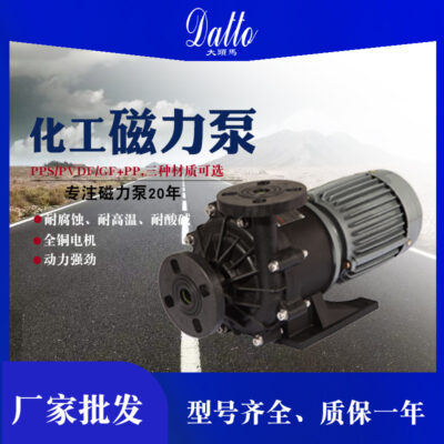 Máy bơm nước ly tâm một tầng nâng cao ngang, xử lý công nghiệp hóa chất, bơm từ tính được bảo vệ tự mồi, chống ăn mòn axit và kiềm lớn