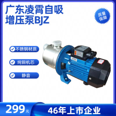 Gần thành phố Luliang, Quảng Đông Lingxiao BJZ037 máy bơm tăng áp tự mồi nước máy bằng thép không gỉ máy bay phản lực tự mồi loại câm