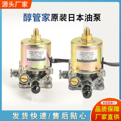 Nhà sản xuất bán buôn VSC63A5/VSC90A5 bơm điện từ metanol dầu thực vật dầu trắng ethylene glycol diesel phổ thông