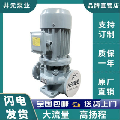 Máy bơm ly tâm đường ống gang đứng ISG 380v gang điều hòa không khí sưởi ấm bơm tăng áp tuần hoàn nước nóng