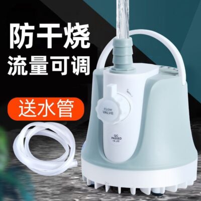 Máy bơm nước bể cá bơm tuần hoàn máy bơm nước có thể điều chỉnh lưu lượng đáy máy bơm hút chìm bộ lọc đáy bể cá nhỏ lọc nhỏ