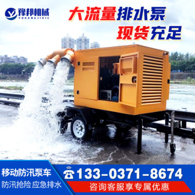 Dự án xe tải bơm di động diesel không bị tắc nghẽn bơm nước thải tự mồi khẩn cấp thoát nước chống hạn hán bơm khẩn cấp bơm kiểm soát lũ lụt