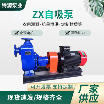 Các nhà sản xuất sản xuất máy bơm tự mồi nước sạch bằng gang ZX bơm điện ngang máy bơm ly tâm tưới tiêu nông nghiệp máy bơm xả lũ chịu hạn