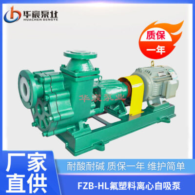 Bơm tự mồi nhựa dẻo 65FZB-30 Bơm tự mồi nhựa dẻo 25FZB-20L Bơm tự mồi nhựa dẻo ZXB