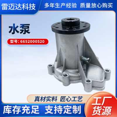 Máy bơm nước làm mát động cơ 6652000520 phù hợp cho phụ tùng ô tô Acton Enjoy Yurest Land Emperor