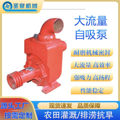 Máy bơm tự mồi gia đình chống axit-kiềm và chống ăn mòn Máy bơm ly tâm tự mồi hóa học Máy bơm nước tự mồi nông nghiệp