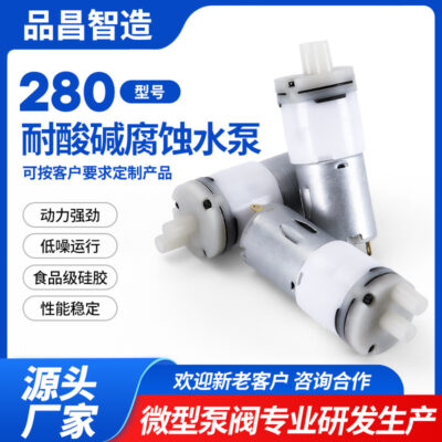 280 máy bơm nước thu nhỏ axit và kiềm chống ăn mòn bơm màng phun máy bơm nước máy bơm tự mồi điện máy bơm nước DC