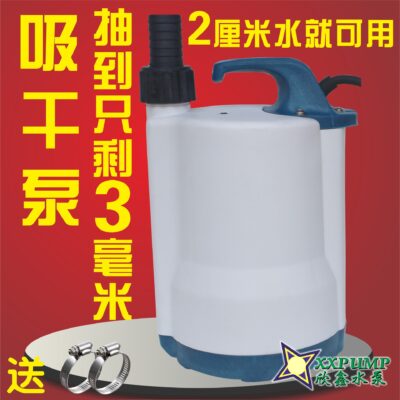 Máy bơm chìm nhựa SPP250 để tưới hoa và rau máy bơm sân vườn Máy bơm nhựa mực nước thấp để bơm nước tù đọng trên tầng hầm