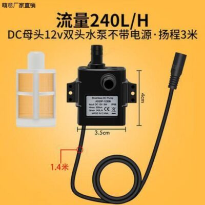 DC12V máy bơm nước 3W 1020 đầu 1.5m năng lượng mặt trời thu nhỏ bơm chìm DC không chổi than bơm tuần hoàn