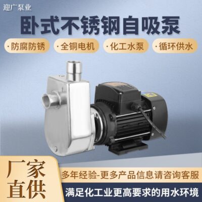 Máy bơm tự mồi bằng thép không gỉ đúc chính xác Máy bơm ly tâm ngang WBZ máy bơm nhiệt độ cao chống ăn mòn máy bơm điện thu nhỏ máy bơm nước hóa chất