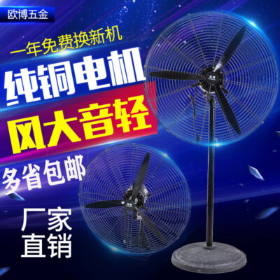 Dây đồng nguyên chất mạnh mẽ quạt sừng quạt công nghiệp công suất cao quạt sàn quạt treo tường xưởng quạt lớn