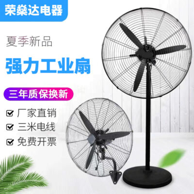 Rong Shenda Điện Quạt điện công nghiệp Nhà máy công suất cao Xưởng Quạt treo tường Quạt sàn Khối lượng không khí lớn Quạt còi
