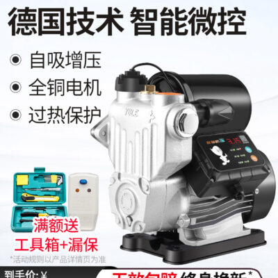 Bán Buôn Máy Bơm Tăng Áp Hộ Gia Đình Máy Bơm Nước Hoàn Toàn Tự Động Im Lặng 220V Nhỏ Tự Mồi Bơm Nước Bơm Tăng Áp