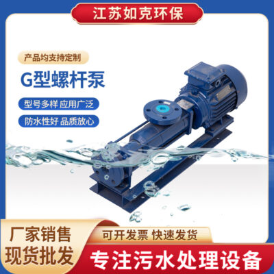 Bơm trục vít Thép không gỉ loại G chống ăn mòn có thể điều chỉnh tốc độ có độ nhớt cao truyền tải trung bình máy bơm tăng áp công nghiệp hộ gia đình