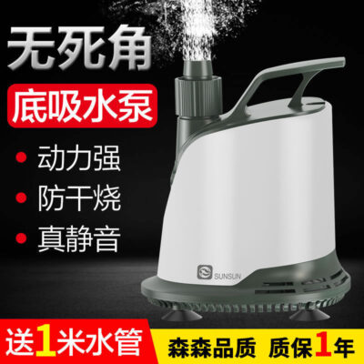Máy bơm bể cá hộ gia đình thay nước máy bơm chìm đáy hút bơm tuần hoàn máy bơm nước nhỏ im lặng ao cá phân bón cá bơm