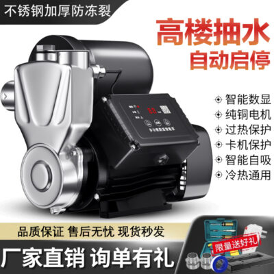 Máy bơm tăng áp máy nước đường ống tự mồi máy bơm nước mới hút nhà nhà nước máy cao tầng bơm nhỏ điều áp nhiệt