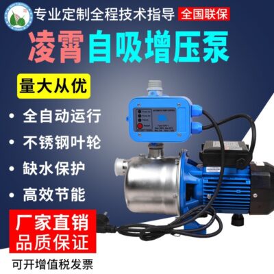 Quảng Đông Lingxiao tự mồi bơm thép không gỉ hoàn toàn tự động bơm tăng áp hộ gia đình đường ống dẫn nước máy bơm áp lực máy bơm nước