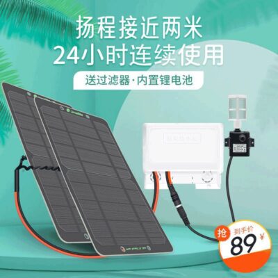 Máy bơm nước năng lượng mặt trời 12 chìm bể cá nhỏ ngoài trời không chổi than bơm tuần hoàn nước làm mát vi thủy canh nâng cao