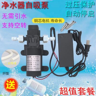 Máy lọc nước bơm tăng áp máy bơm tự mồi máy bơm nước áp suất cao tự động khởi động và dừng máy phân phối nước máy bơm nước màng vi mô