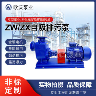 Máy bơm nước thải tự mồi không bị tắc ZW tách đôi nâng cao bằng thép không gỉ 304/316 Máy bơm nước sạch 6 mét tự mồi ZX