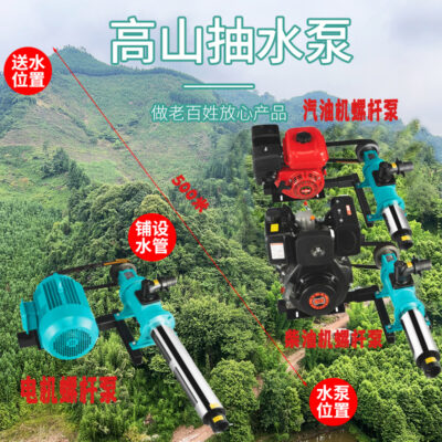 Jirun Alpine Bơm Cao Nâng Máy Bơm Nước Vít Máy Bơm Tự Mồi Bơm Áp Lực Cao Lưu Lượng Lớn 1/2 Inch 500 Kéo đầu Bơm GX