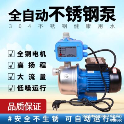 Máy bơm tăng áp ống nước bằng thép không gỉ hoàn toàn tự động 220v, máy bơm tự mồi thông minh