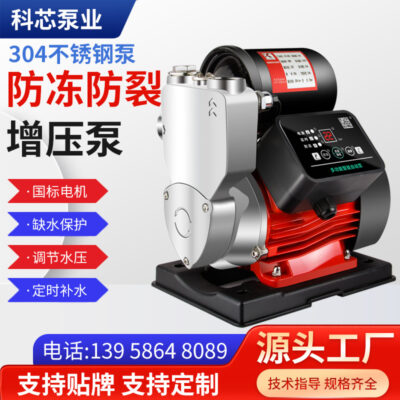 Thép không gỉ 304 bơm bơm tăng áp máy bơm nước chất chống đông thông minh điều áp hộ gia đình tự mồi 220V tự động im lặng đường ống