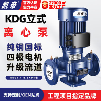 Kaidi KDG125-200A-4/4P Đường Ống Đứng Bơm 4 Cực Bơm Nước Tuần Hoàn Bơm Ly Tâm Bơm Bơm Cao Áp 380
