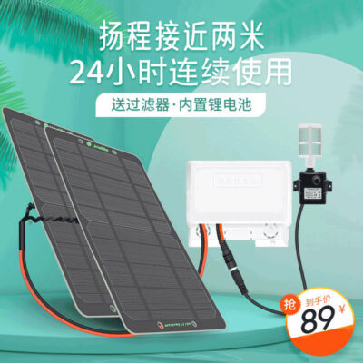 Máy bơm nước năng lượng mặt trời 12V chìm bể cá nhỏ ngoài trời không chổi than bơm tuần hoàn nước làm mát vi thủy canh nâng cao