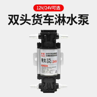 Xe tải kéo phun nước bơm nước 24V12V bơm tăng áp điện bơm nước phanh máy bơm tự mồi phun nước