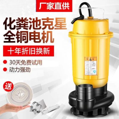 Thượng hải máy bơm nước thải bể tự hoại hộ gia đình người dân 220 V máy bơm chìm máy bơm nước thải máy bơm phân bón khí sinh học máy bơm tưới tiêu nông nghiệp