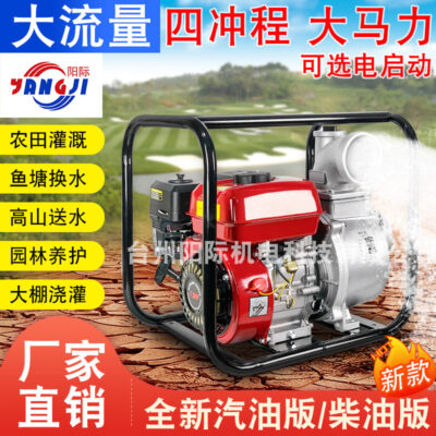 Xăng 4 thì máy bơm nước tưới tiêu nông nghiệp công suất cao 2 inch 3 inch 4 inch dòng chảy lớn máy bơm diesel tự mồi