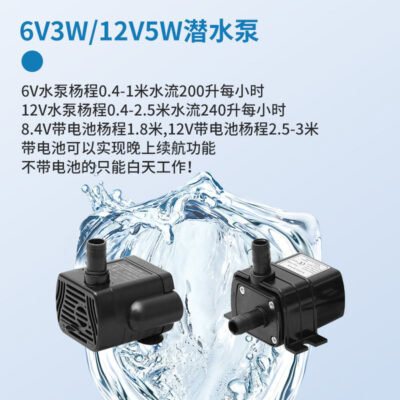 Máy bơm nước năng lượng mặt trời nước 12V tuần hoàn ao cá lọc oxy hóa cá núi bơm nước lặn ngoài trời nhỏ