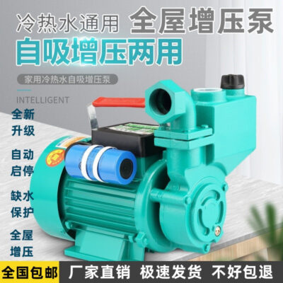 Hộ Gia Đình Nhỏ Máy Bơm Nước Tự Hút 220V Hoàn Toàn Tự Động Nước Máy Bơm Tăng Áp Cũng Bơm Tuần Hoàn Bơm Đường Ống Điều Áp
