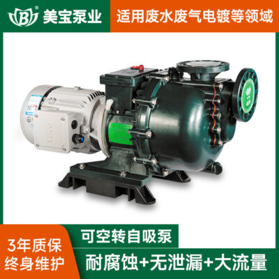 Hãng sản xuất máy bơm nước tự mồi bằng nhựa nào tốt nhất? Máy bơm tự mồi chống ăn mòn MEBO nhà sản xuất máy bơm tự mồi chạy không tải