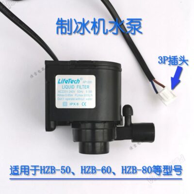 Wotolai thương mại máy làm đá ban đầu máy bơm nước bơm chìm tuần hoàn máy bơm nước HZB-506080 đặc biệt