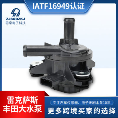 Máy bơm nước điện tử ô tô G9040-33030 Máy bơm nước bổ sung điện tử không chổi than