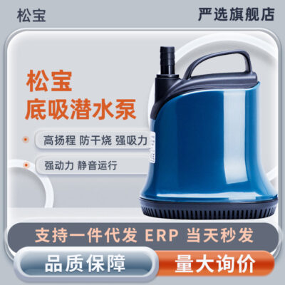 SOBO Songbao Máy Bơm Chìm Mực Nước Thấp Im Lặng Lọc Tuần Hoàn Bơm Nhỏ Bể Cá Cảnh Đáy Bơm Hút