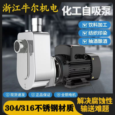 Bơm tự mồi chống ăn mòn bằng thép không gỉ 304 Bơm bơm rượu cấp thực phẩm 316 Bơm hóa chất bơm axit chịu nhiệt độ cao 380V