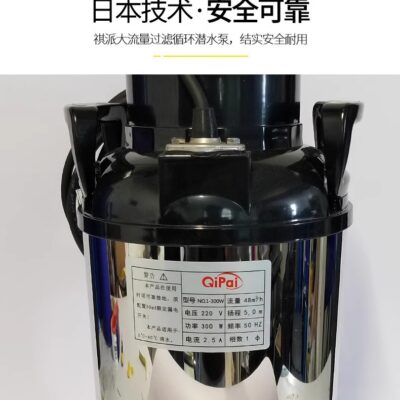 Qipai koi ao cá ao cá bơm nước dòng chảy lớn lọc tuần hoàn bơm chìm máy bơm nước nâng cao